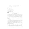 企业报刊编辑实务/传媒实务丛书/黄奇杰/陈晓旷/郑琳/浙江大学出版社 商品缩略图1