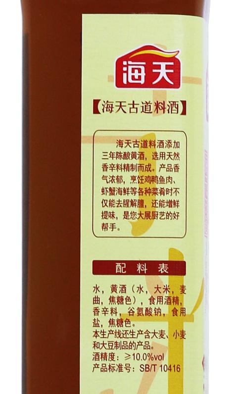 【亚欧超市】海天古道料酒450ml/瓶 商品图4