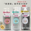 【中欧班列精选】日本蜜梨品牌洗发水蜜梨氨基酸清润洗发水/护发素/沐浴露500ml/瓶 商品缩略图0