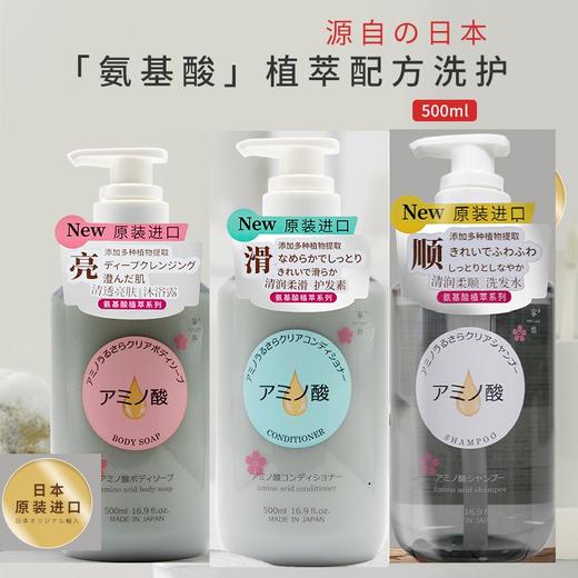 【中欧班列精选】日本蜜梨品牌洗发水蜜梨氨基酸清润洗发水/护发素/沐浴露500ml/瓶 商品图0