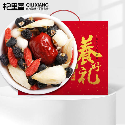 【杞里香滋养礼盒855g】枸杞、莲子、百合、红枣、黑枸杞礼盒 商品图9