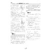 高中数学解题研究/第1辑小题大做/齐建民/浙江大学出版社 商品缩略图4