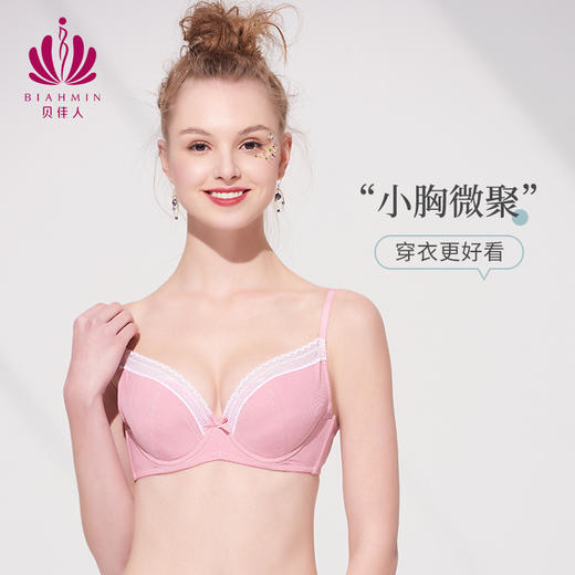 贝佳人蕾丝内衣薄款聚拢小胸显大有钢圈透气少女学生文胸BW922102 商品图0