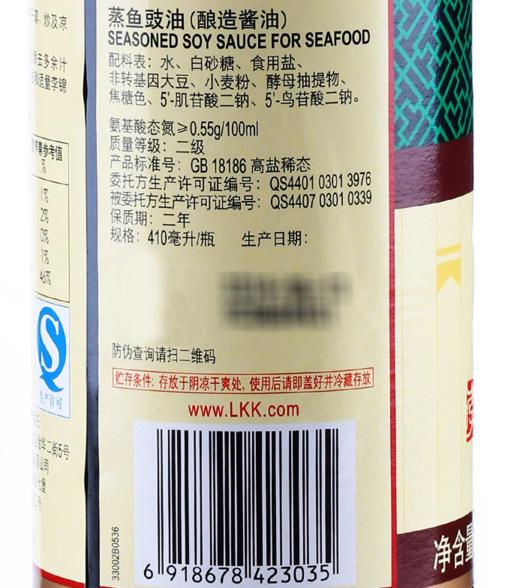 【亚欧超市】李锦记蒸鱼鼓油410ml/瓶 商品图2