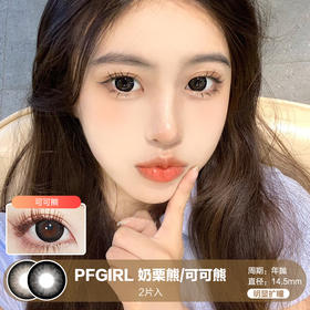 PFGIRL /  奶栗熊/可可熊 /  年抛美瞳 /  2片入 /  14.5mm /  明显扩瞳粗边提神素颜款