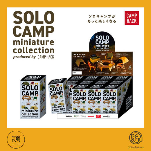 现货 Kenelephant 户外用品 盲盒 迷你收藏彩盒版 商品图8