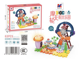 【博乐里】401-03 摩天轮积木乐园