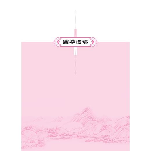 诵读吧（第六册） 商品图1