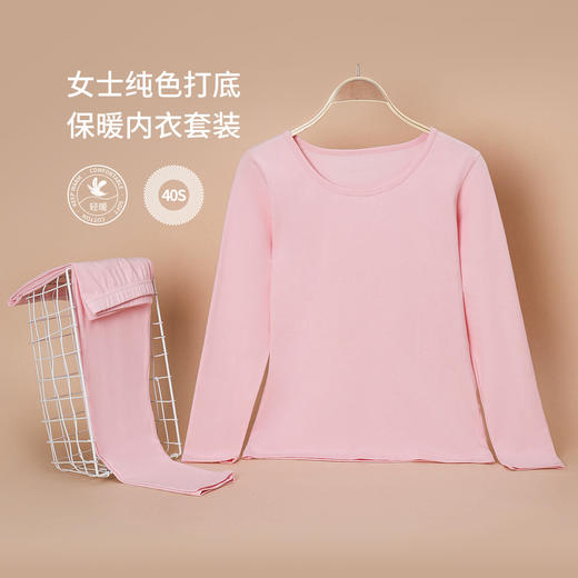 圆领内衣女贴身舒适贴身秋衣秋裤显瘦打底女士保暖套装 商品图2