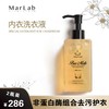 Marlab 内衣专用洗衣液 商品缩略图0