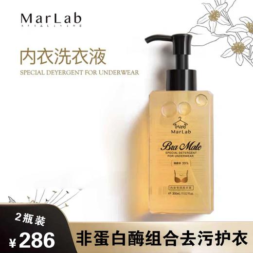 Marlab 内衣专用洗衣液 商品图0