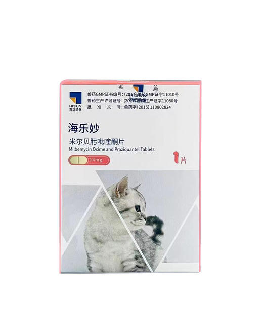 海乐妙猫咪体内驱虫药2kg以下猫用耳螨宠物打虫药吡喹酮片单片装 商品图4