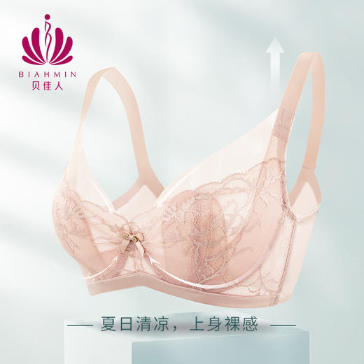 贝佳人文胸深V超薄杯包容软钢圈上托大胸显小内衣女BW932017 商品图1