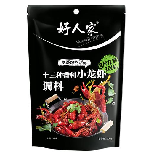 【亚欧超市】好人家十三种小龙虾调料220g/袋 商品图0