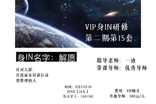 会员服务：9/27【身in】解愿 商品图0