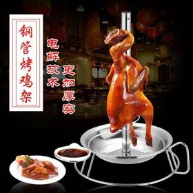 烤鸡盘加厚钢管鸡钢管鸡架跳舞鸡架烧鸡架子栋企鸡架