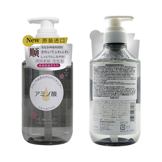 【中欧班列精选】日本蜜梨品牌洗发水蜜梨氨基酸清润洗发水/护发素/沐浴露500ml/瓶 商品图12