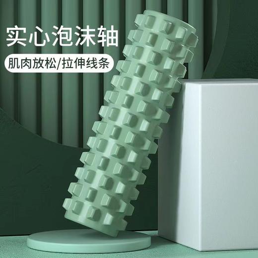 【EVA瑜伽轴柱 】实心肌肉放松瑜伽按摩棒 45cm空心狼牙棒健身瑜伽滚轴 商品图0