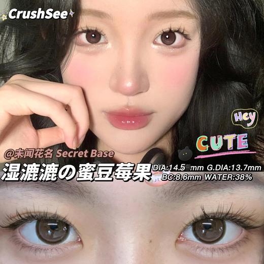 crush see 美瞳年抛 未闻花名 直径14.5mm着色13.8mm 商品图4