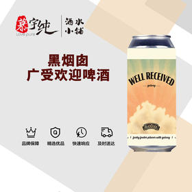 黑烟囱广受欢迎啤酒
