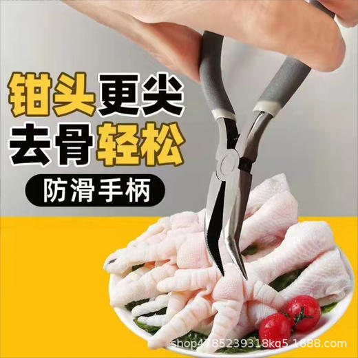 去骨钳 爪脱骨神器 凤爪剔骨家用去骨剃无骨鸡爪 弯嘴钳 商品图3