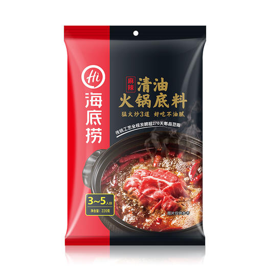【亚欧超市】海底捞清油火锅底料	220g/袋 商品图0