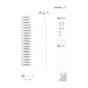 小学数学(5下第2版)/天天五分钟口算/丁保荣/浙江大学出版社 商品缩略图5