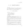 模具检测技术/孙传 等/浙江大学出版社 商品缩略图1