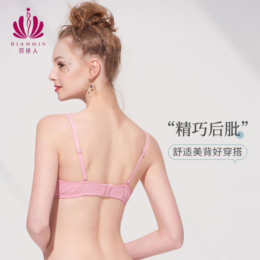 贝佳人蕾丝内衣薄款聚拢小胸显大有钢圈透气少女学生文胸BW922102 商品图3