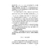 大学物理(中)(第3版)/吴泽华/陈治中/黄正东/浙江大学出版社 商品缩略图3