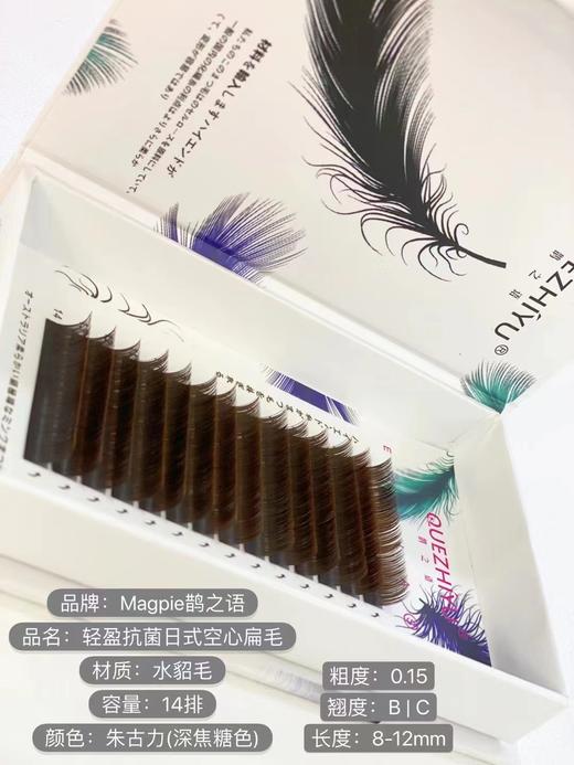 【秒杀价】焦糖色单根睫毛10款可选 商品图2