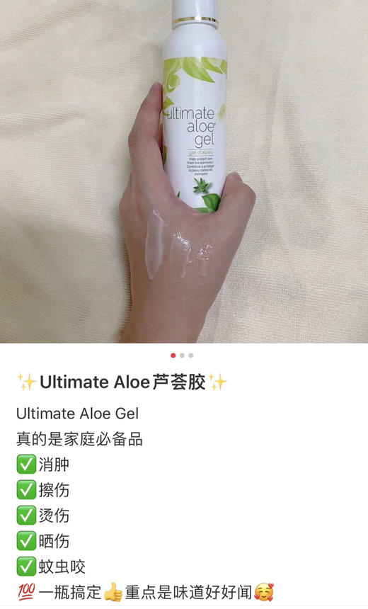 自用款推荐！Ultimate aloe gel 天然芦荟胶 天然100%全叶芦荟精制而成 商品图2