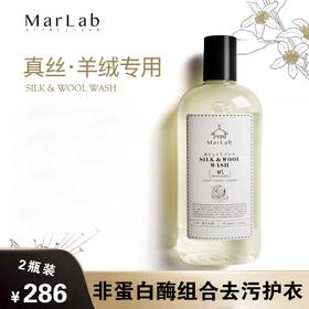 Marlab 真丝·羊毛专用洗衣液