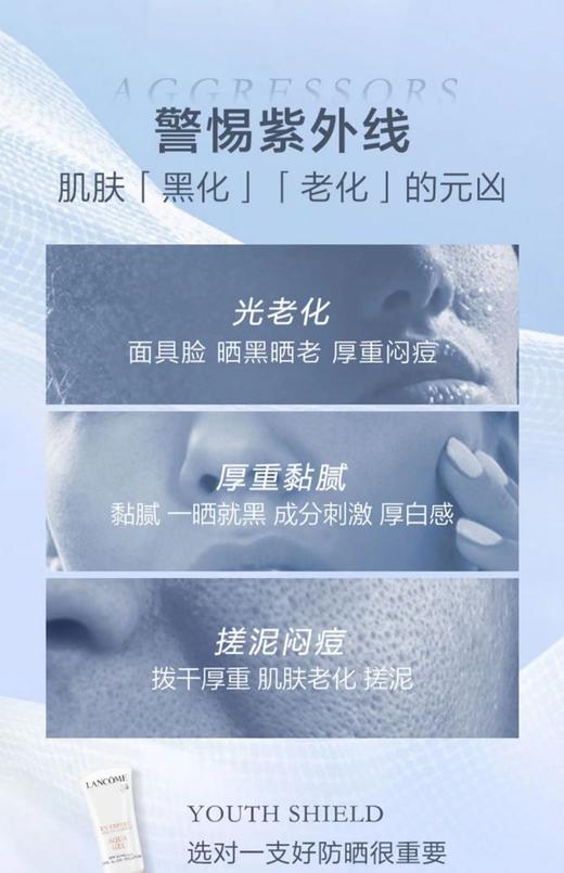 兰蔻轻透水漾防晒乳 商品图1