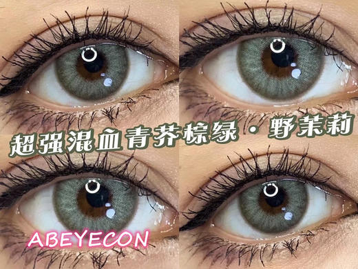 ABG BROWN野茉莉<含硅水凝胶>年抛型 商品图0