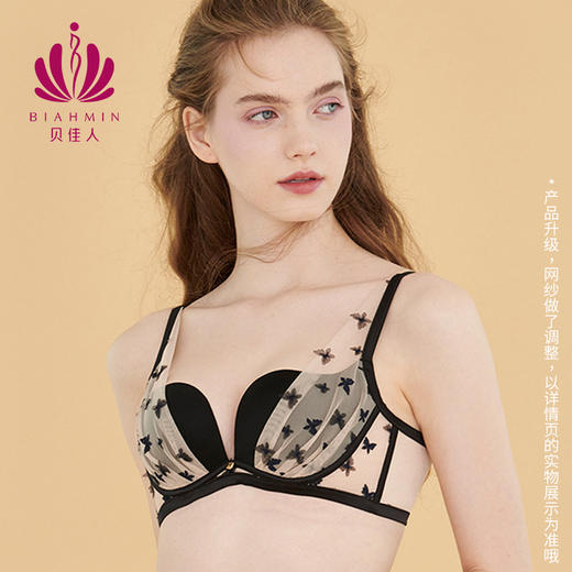 贝佳人文胸3/4中厚杯新款小胸聚拢抬托内衣透气胸罩BW912050 商品图2