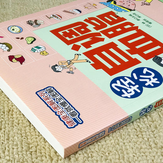 轻松自调血脂 商品图2