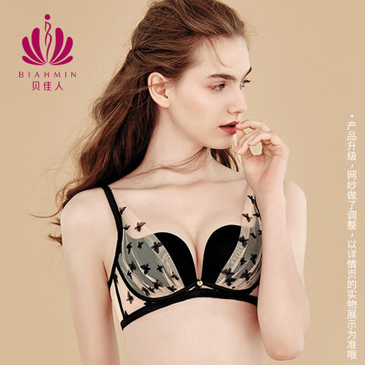 贝佳人文胸3/4中厚杯新款小胸聚拢抬托内衣透气胸罩BW912050 商品图0