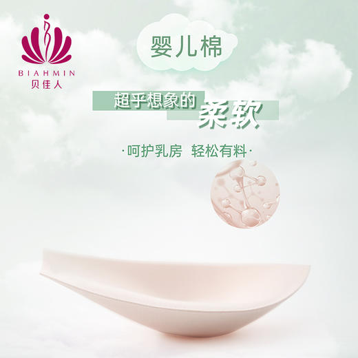 贝佳人3/4中厚杯文胸亲不闷肤气质蕾丝软钢圈聚拢内衣女BW912015 商品图2