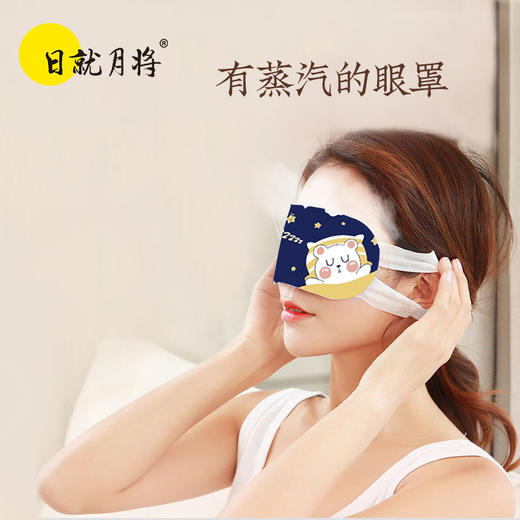温敷蒸汽眼罩 一包10片 睡前戴上眼罩，远离手机，给眼睛温暖 商品图0