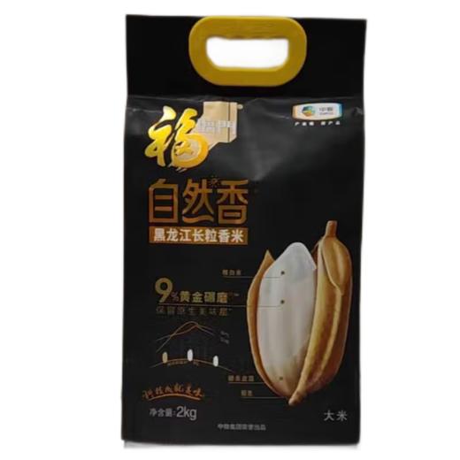 【亚欧超市】福临门黑龙江长粒香米2kg	/袋 商品图0