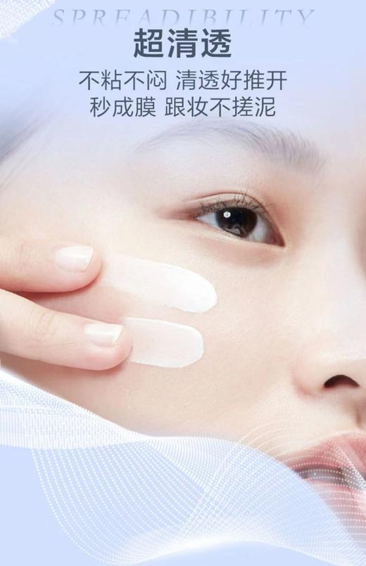兰蔻轻透水漾防晒乳 商品图4