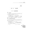 高中数学经典题选 三角函数与平面向量/边红平/浙江大学出版社 商品缩略图1