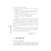 企业报刊编辑实务/传媒实务丛书/黄奇杰/陈晓旷/郑琳/浙江大学出版社 商品缩略图2