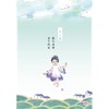 中华非遗文化故事丛书：梧桐祖殿里的少年/闻婷/浙江大学出版社 商品缩略图3