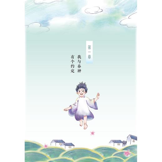 中华非遗文化故事丛书：梧桐祖殿里的少年/闻婷/浙江大学出版社 商品图3