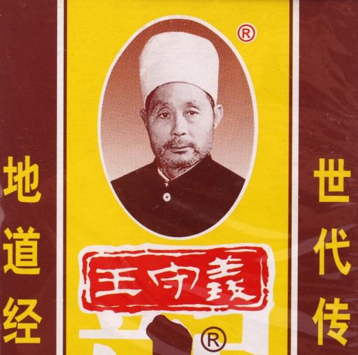 【亚欧超市】王守义十三香45g/盒 商品图4