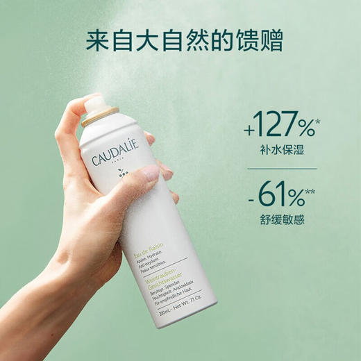 欧缇丽 CAUDALIE 葡萄水保湿舒缓喷雾 200ml 舒缓补水滋润 商品图1