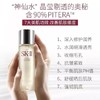 【保税仓】日本SK-II护肤精华露青春露神仙水 230ML 商品缩略图1