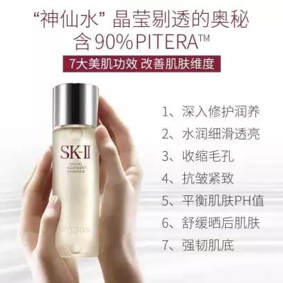 【保税仓】日本SK-II护肤精华露青春露神仙水 230ML 商品图1